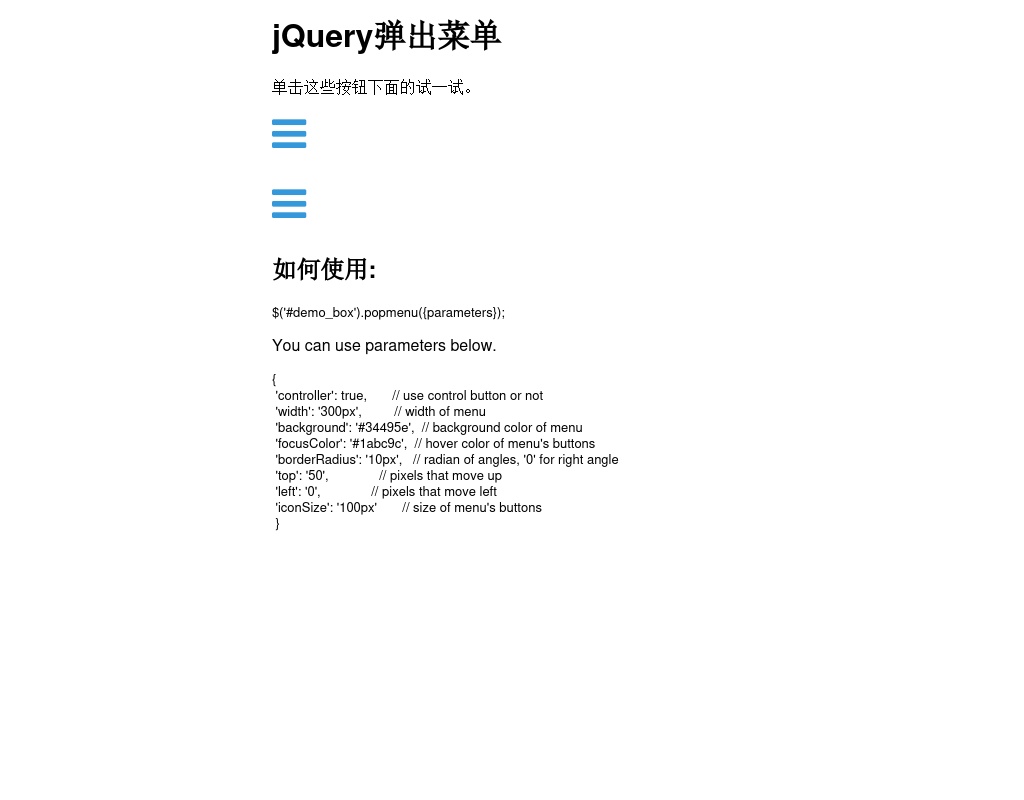 jquery九宮格布局點擊彈出菜單九宮格布局效果代碼