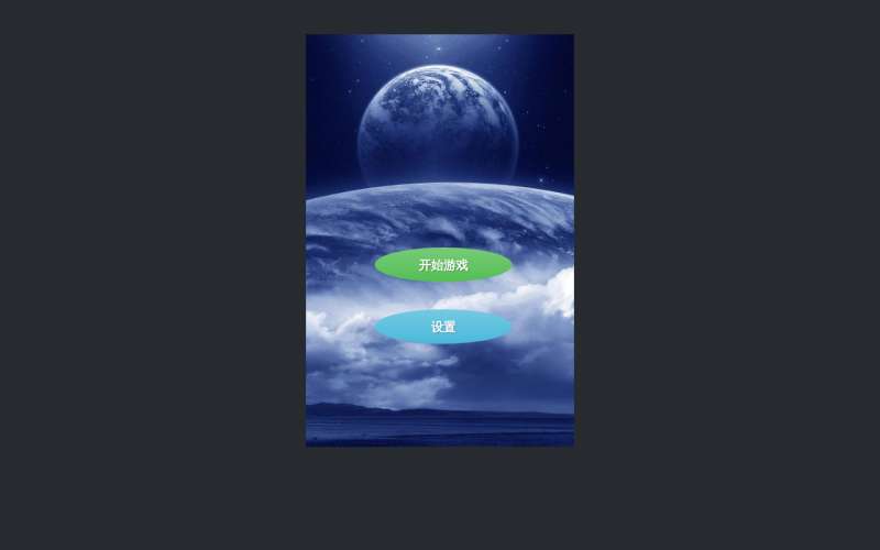 html5 canvas彩色的俄罗斯方块游戏代码