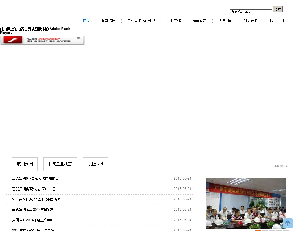 藍(lán)色實用的城市建筑工程公司網(wǎng)站模板