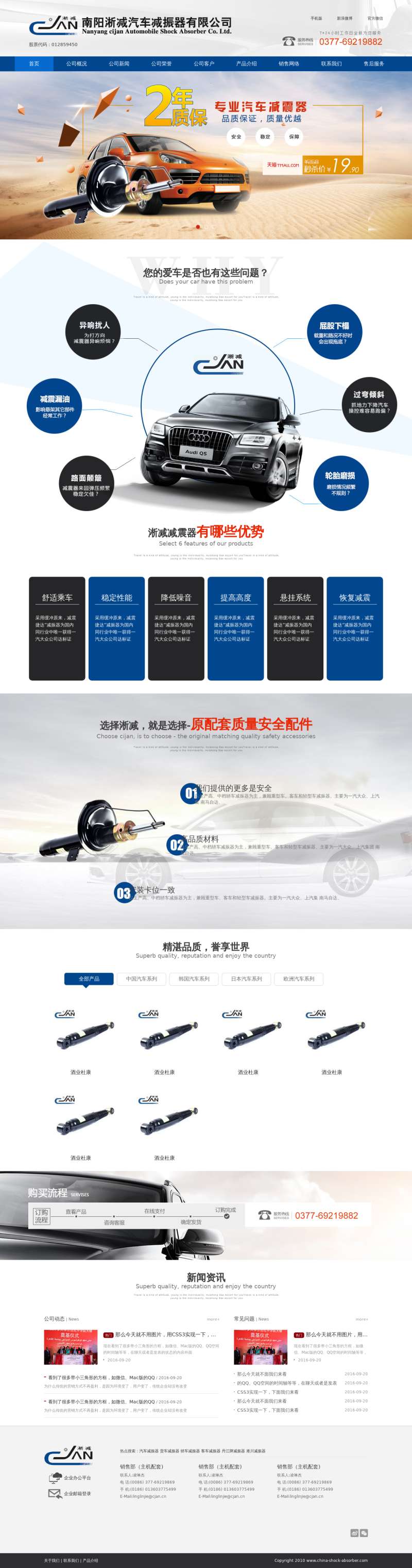 蓝色的汽车设备营销企业网站模板