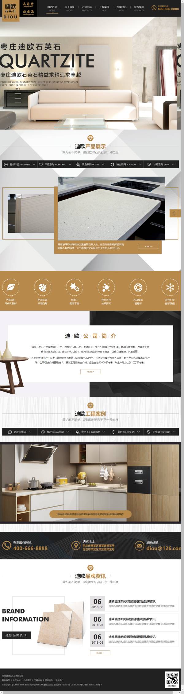 大理石建材企业网站模板