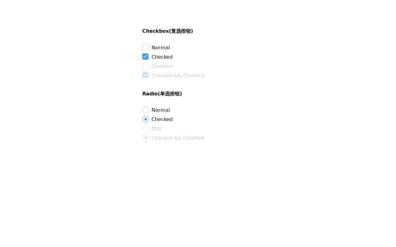 純css3單選按鈕和復(fù)選按鈕樣式代碼