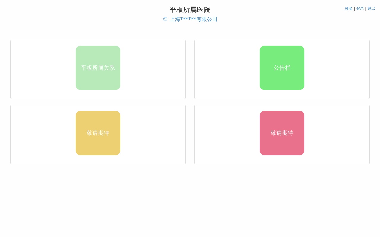 簡單的醫(yī)院銷售手機后臺管理模板