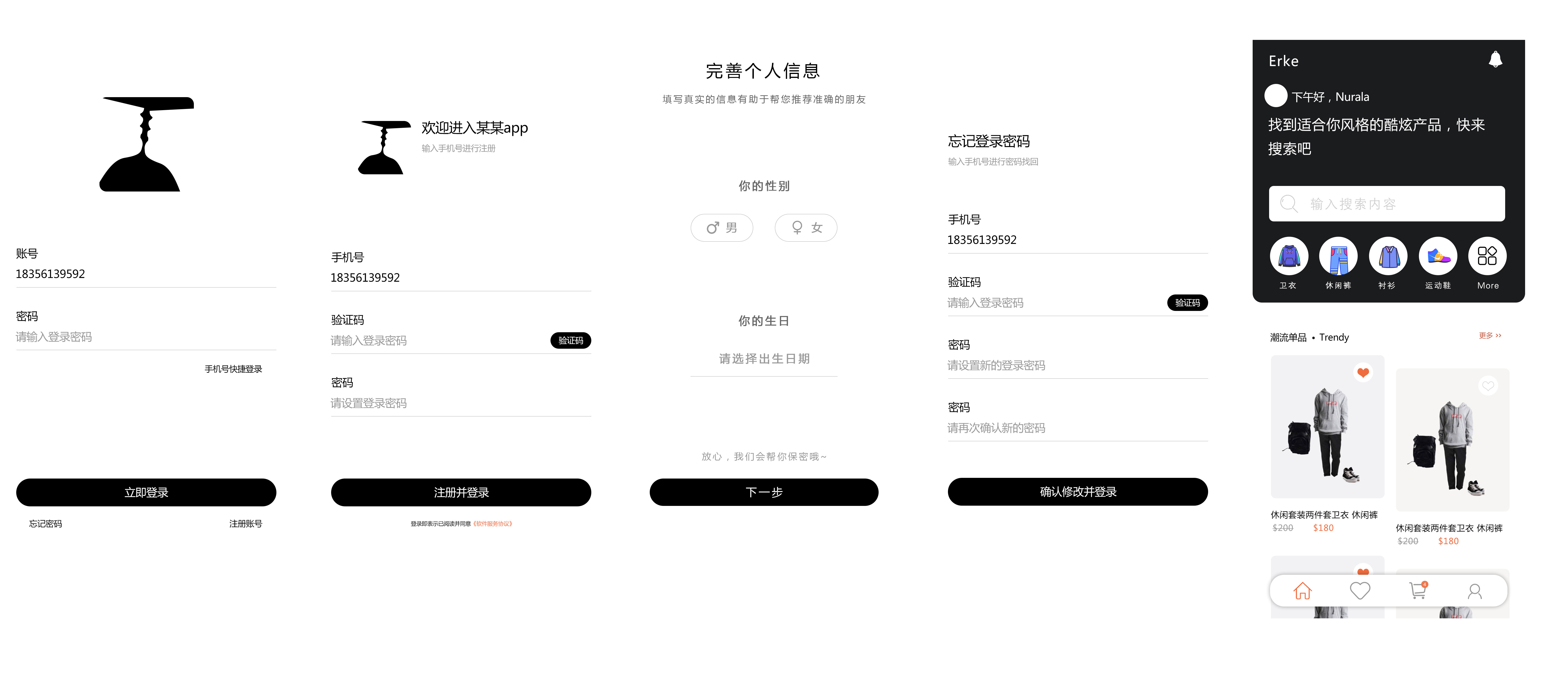 服裝商城登錄注冊頁面ui素材