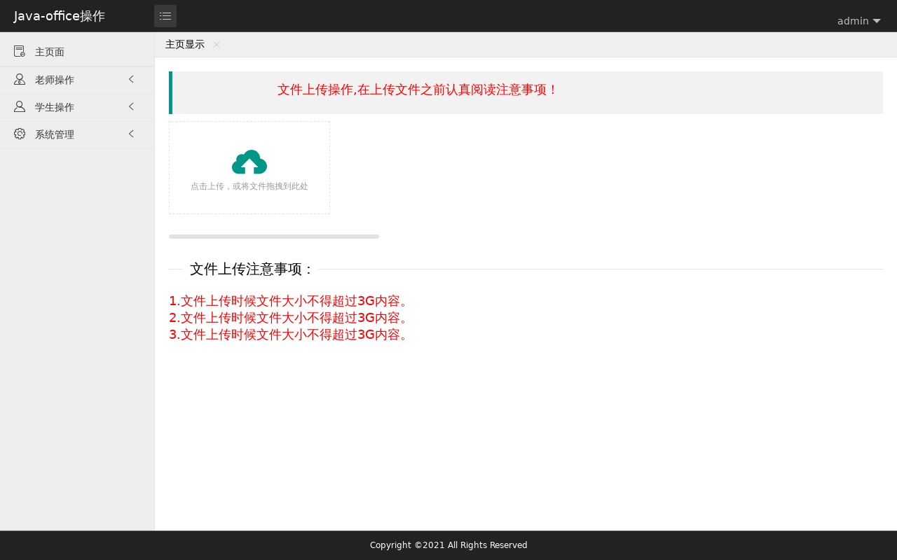 基于layui學(xué)生成績管理后臺模板