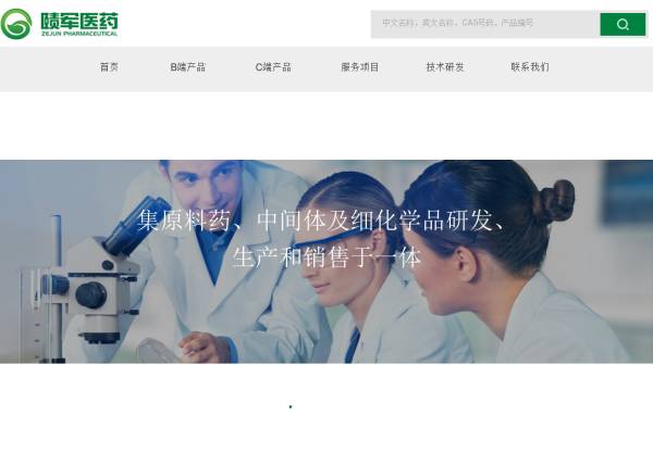 宽屏的生物医药化学公司网站模板