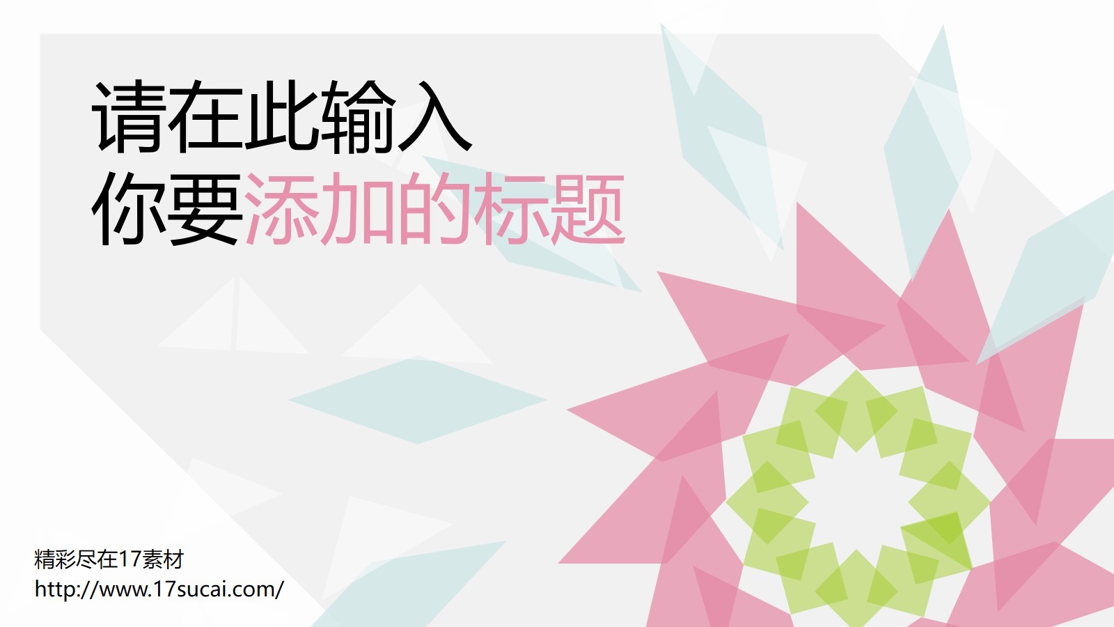 大气创意的淘宝网店介绍说明PPT模板