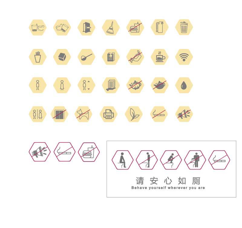 扁平風格的公共場所標識圖標大全素材下載