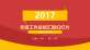 2017年红色喜庆年度工作总结汇报PPT幻灯片模板下载