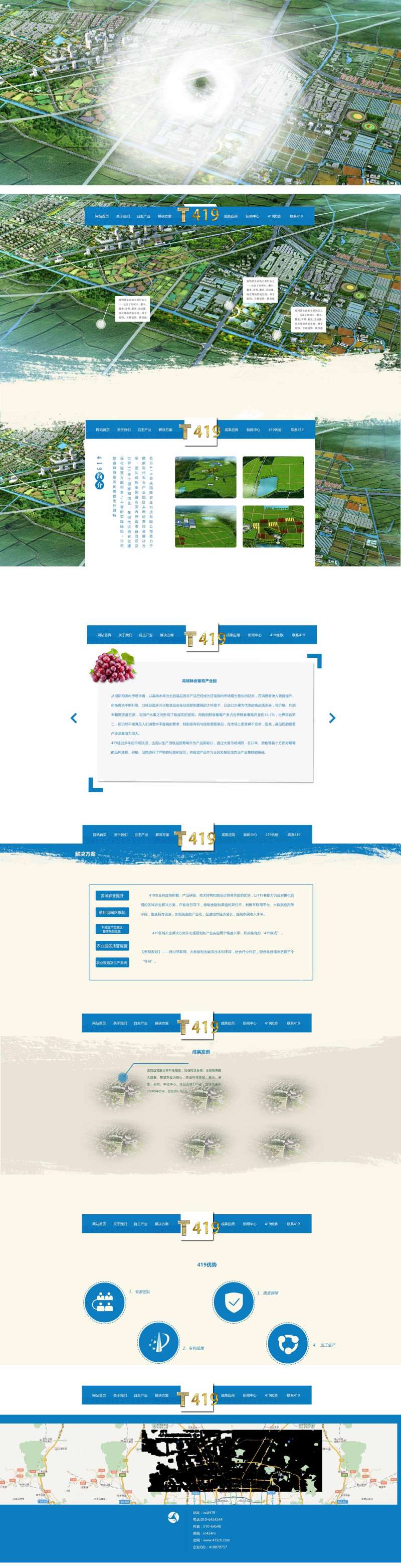 蓝色简单的农业生产科技公司网站动画模板