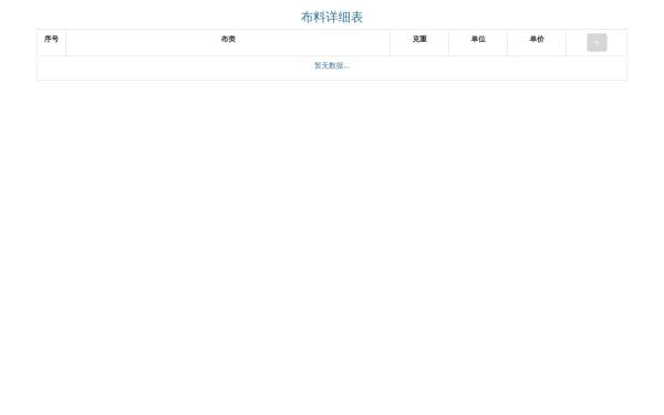 vue bootstrap动态表格编辑代码