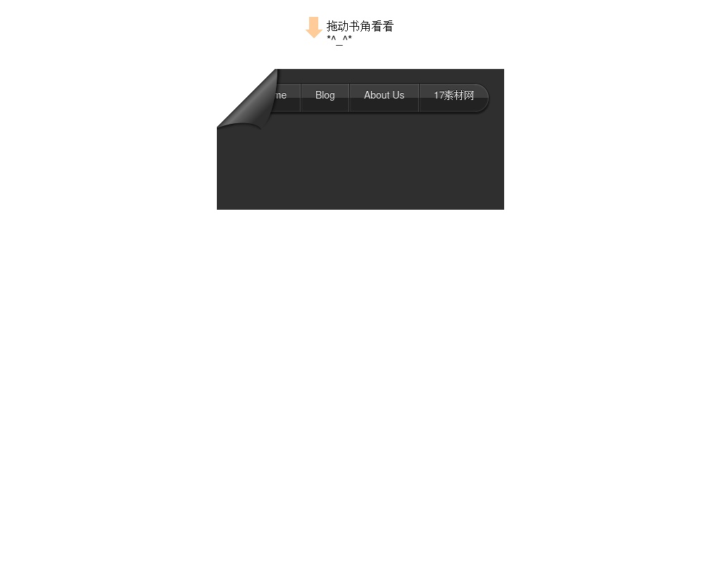 HTML5 CSS3黑色的卷角翻頁導(dǎo)航條樣式