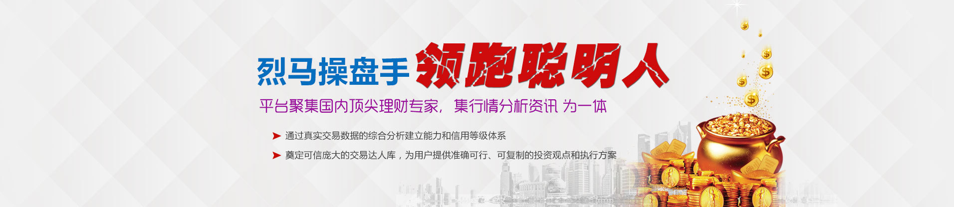 簡潔的金融投資網站banner設計素材