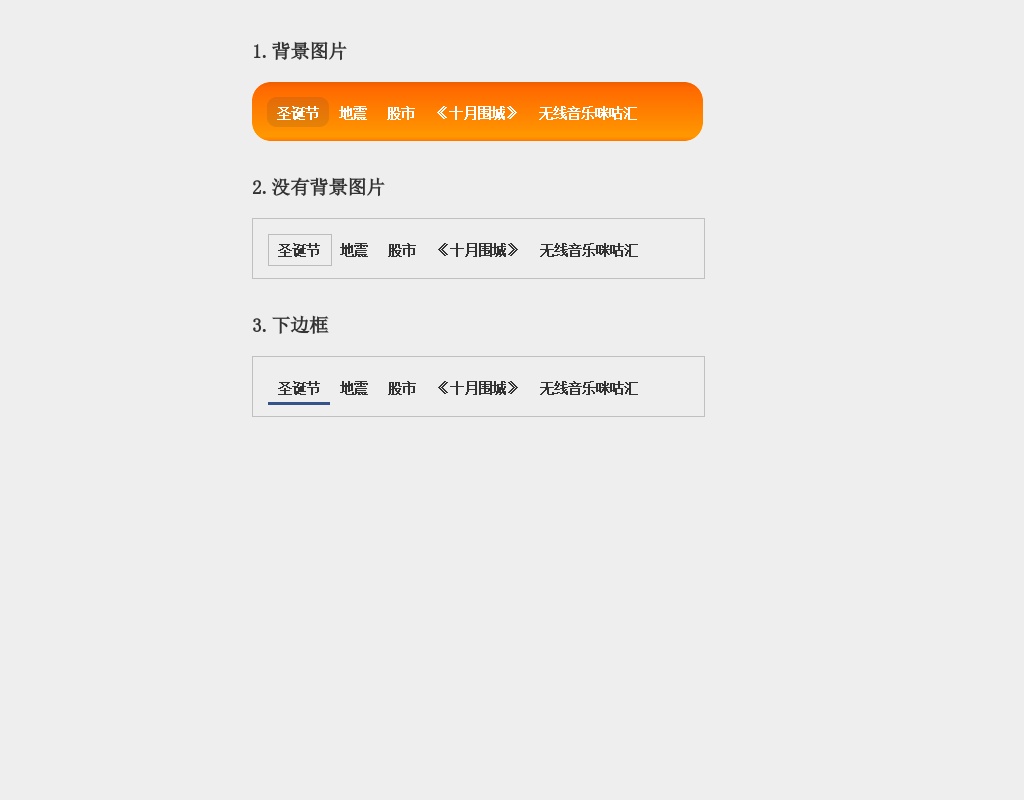 jquery.lavalamp.js鼠標懸停火焰燈動畫導航條效果代碼