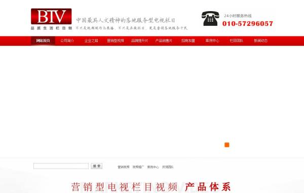 红色文化传媒网站模板_传媒公司网站模板html整站下载