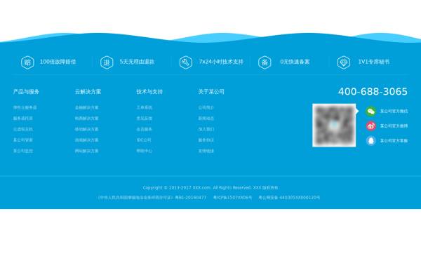 jQuery动态波浪背景底部导航菜单样式代码