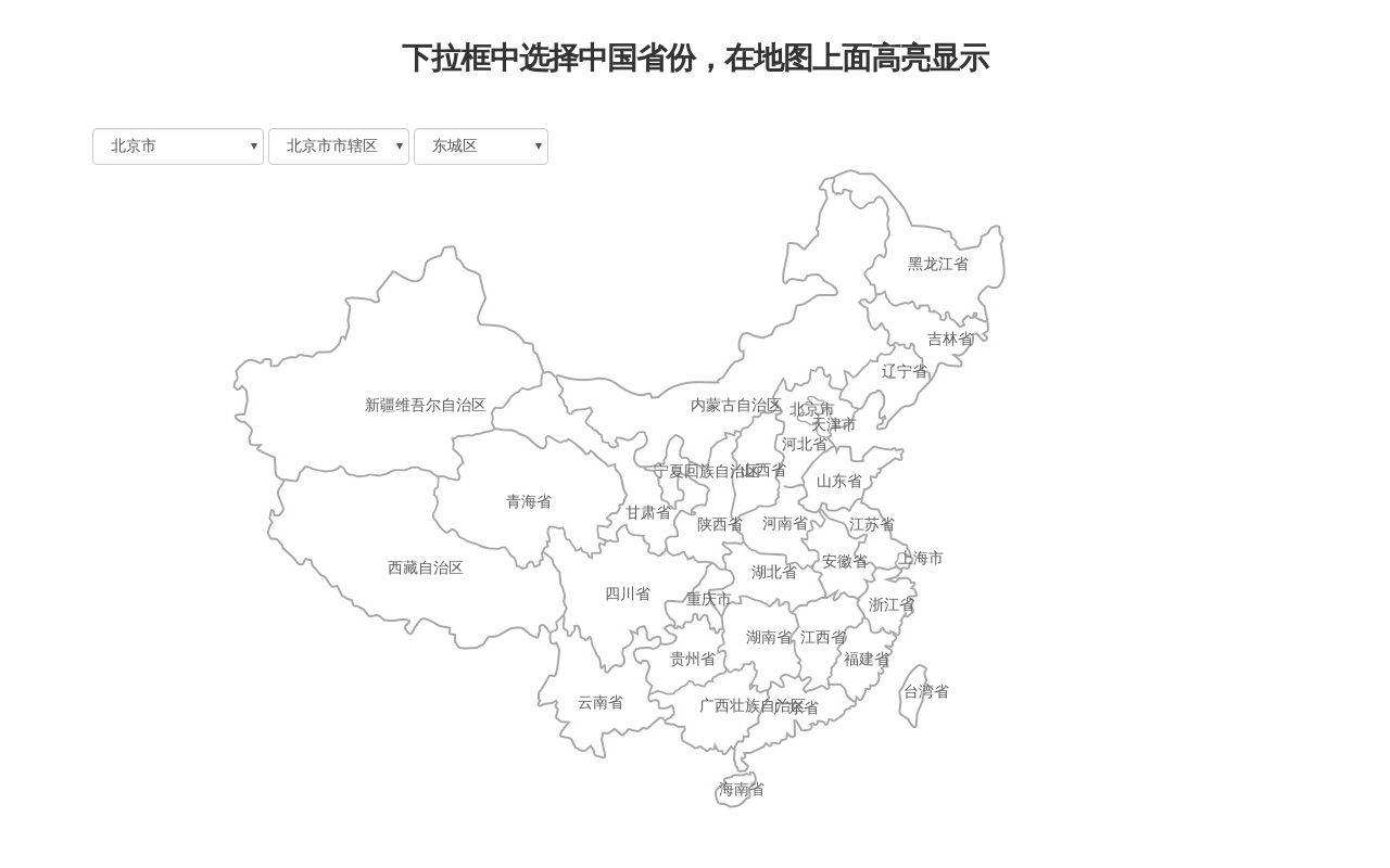 jquery中國省份地圖選擇高亮顯示代碼