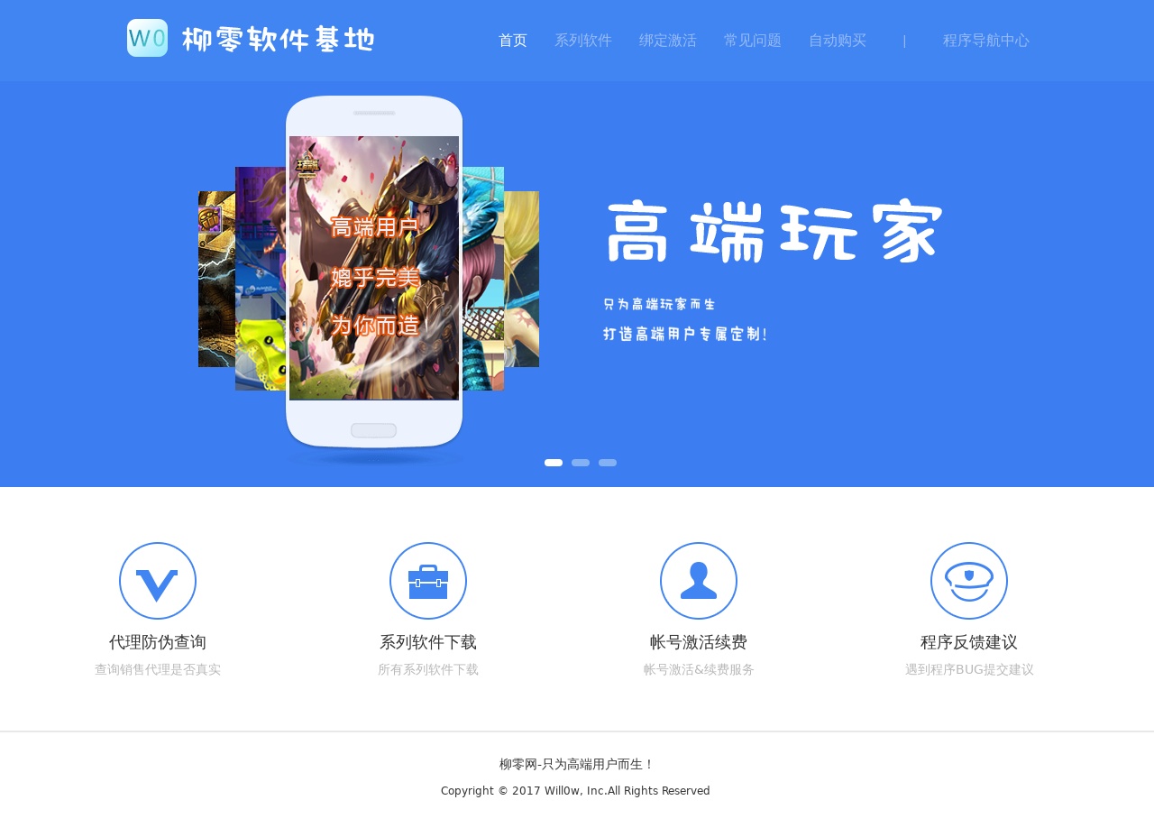 簡潔的軟件介紹網站html模板下載