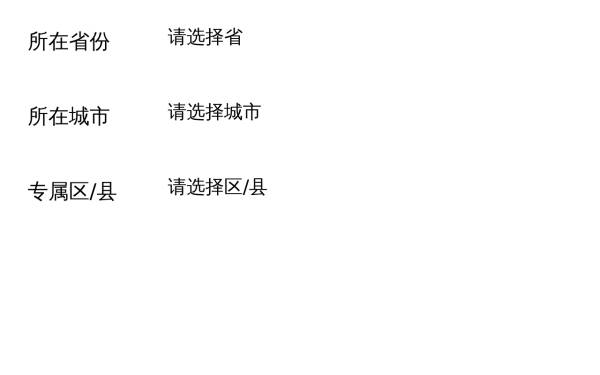 jq省市区手机底部下拉