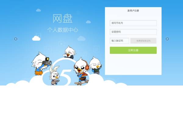 帶背景全屏JS圖片輪播切換的注冊登錄頁面