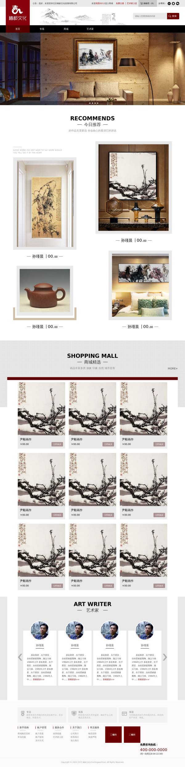 简洁的艺术品购物商城模板html整站源码