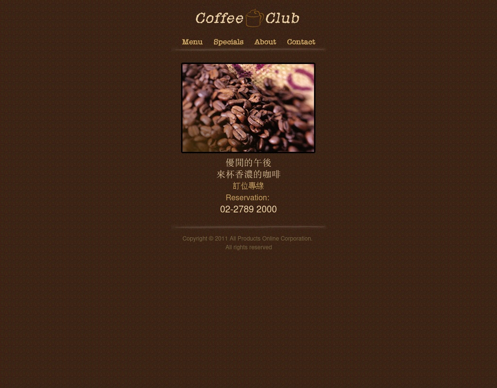 觸屏版coffee甜品企業(yè)手機網(wǎng)站模板html源碼下載