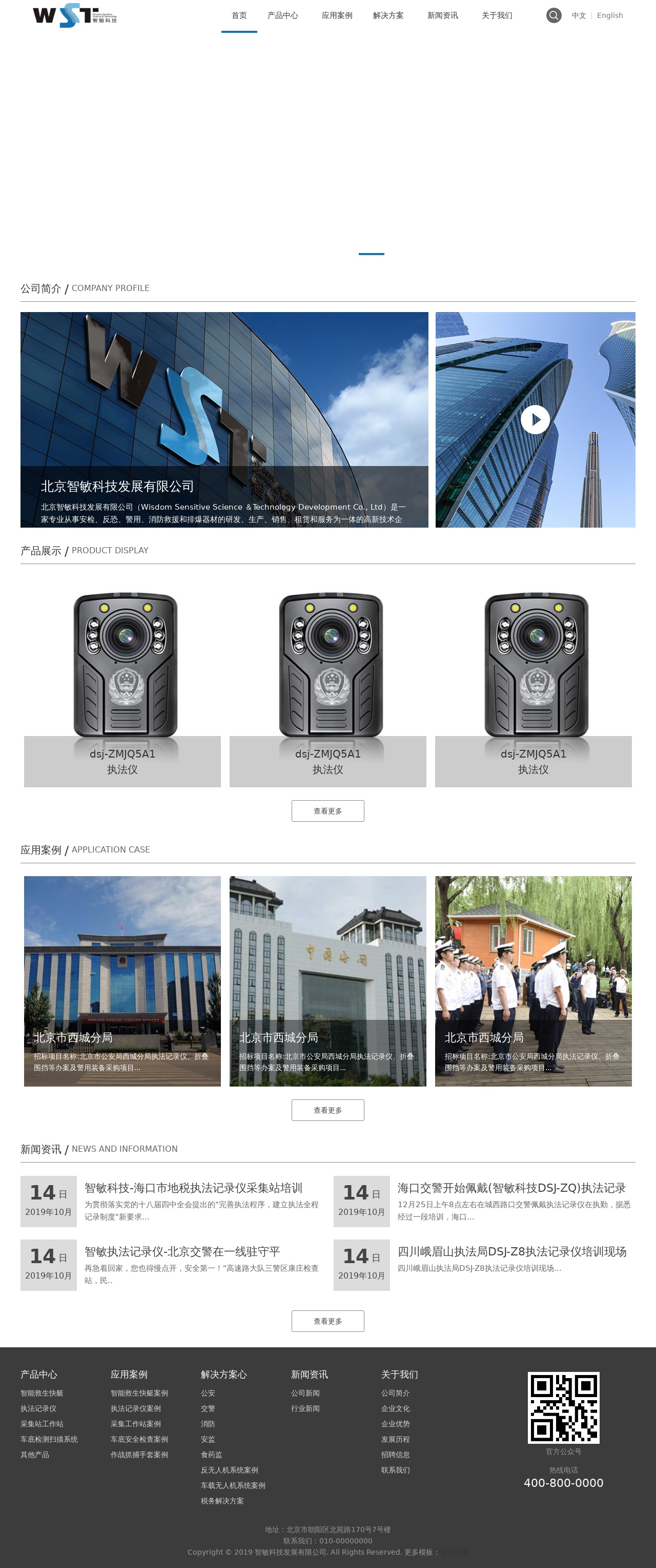 大氣的電子高新技術(shù)企業(yè)html模板