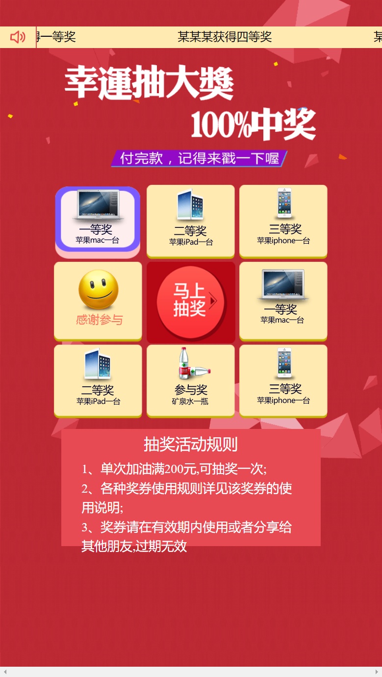 jQuery手機(jī)端九宮格抽獎(jiǎng)活動(dòng)頁(yè)面代碼