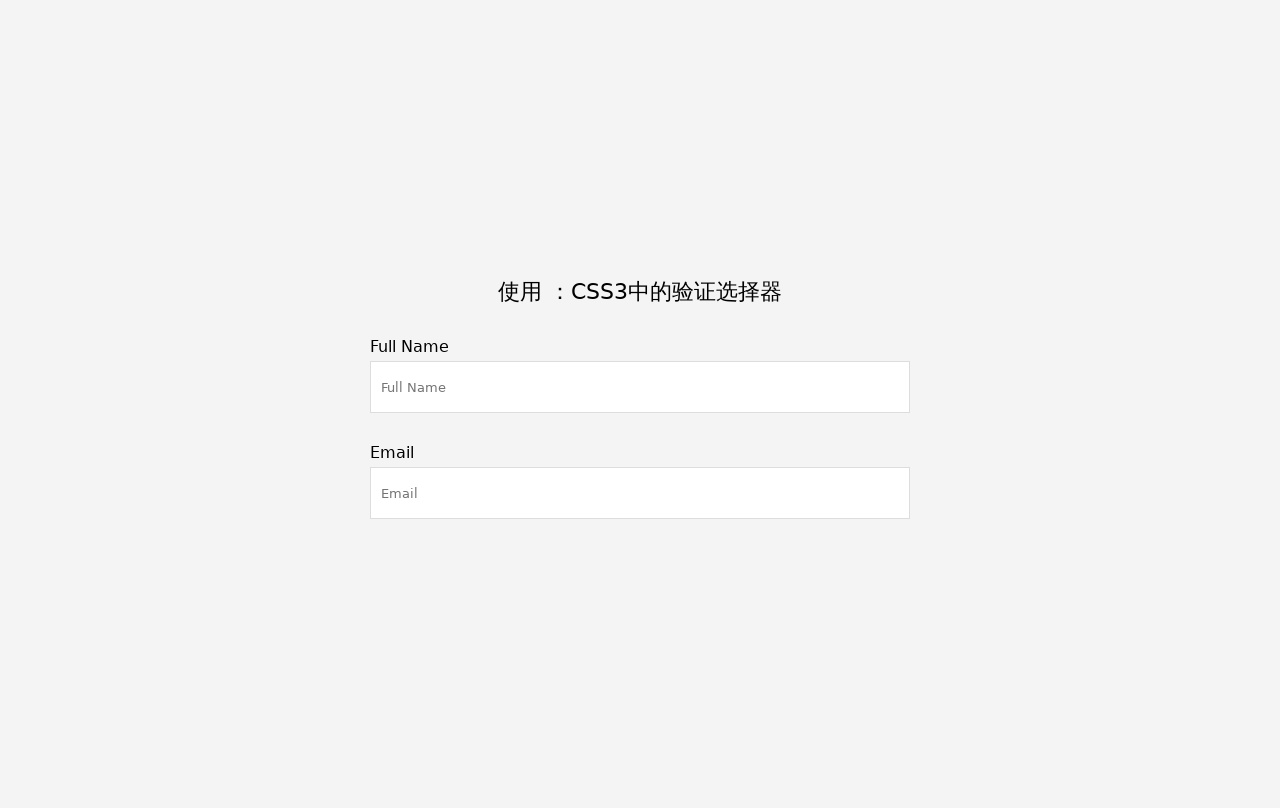 純css3表單輸入框動畫特效