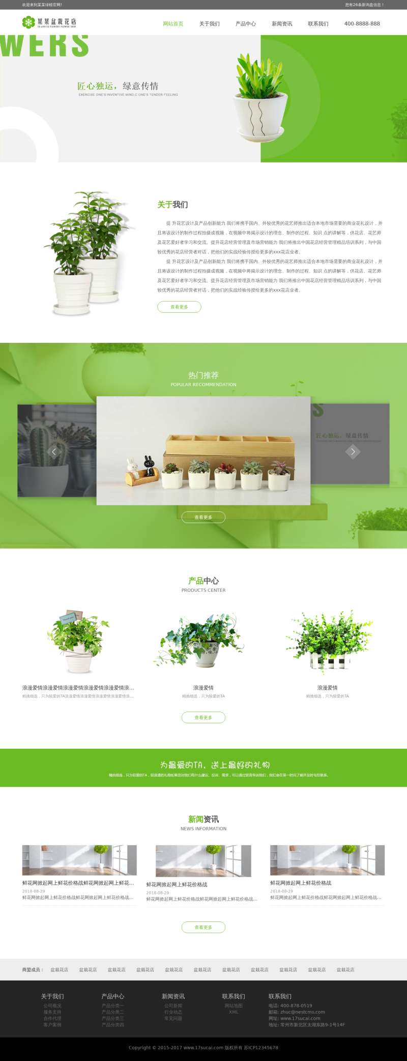 绿色的盆栽花店网站响应式模板
