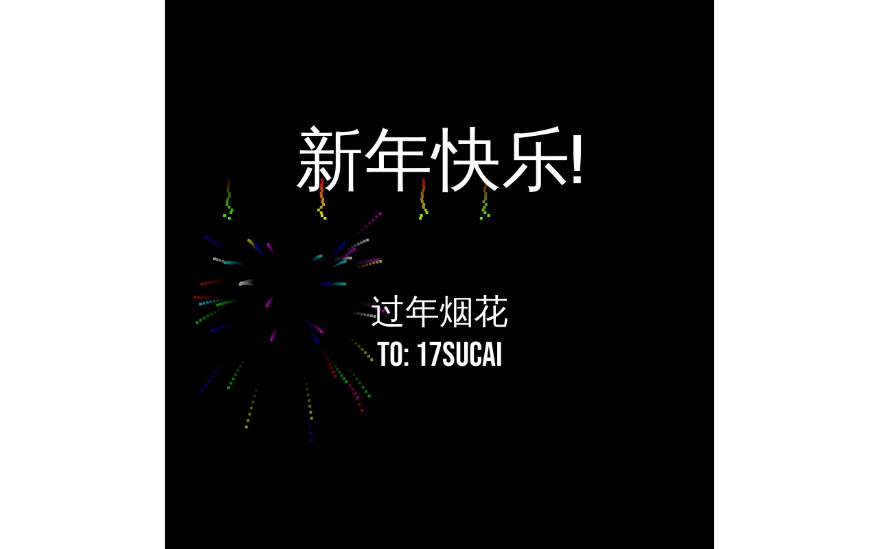 新年煙花燃放背景動畫特效