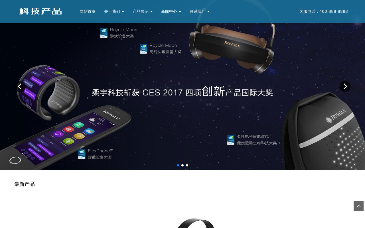 智能科技產(chǎn)品營(yíng)銷(xiāo)公司網(wǎng)站源碼