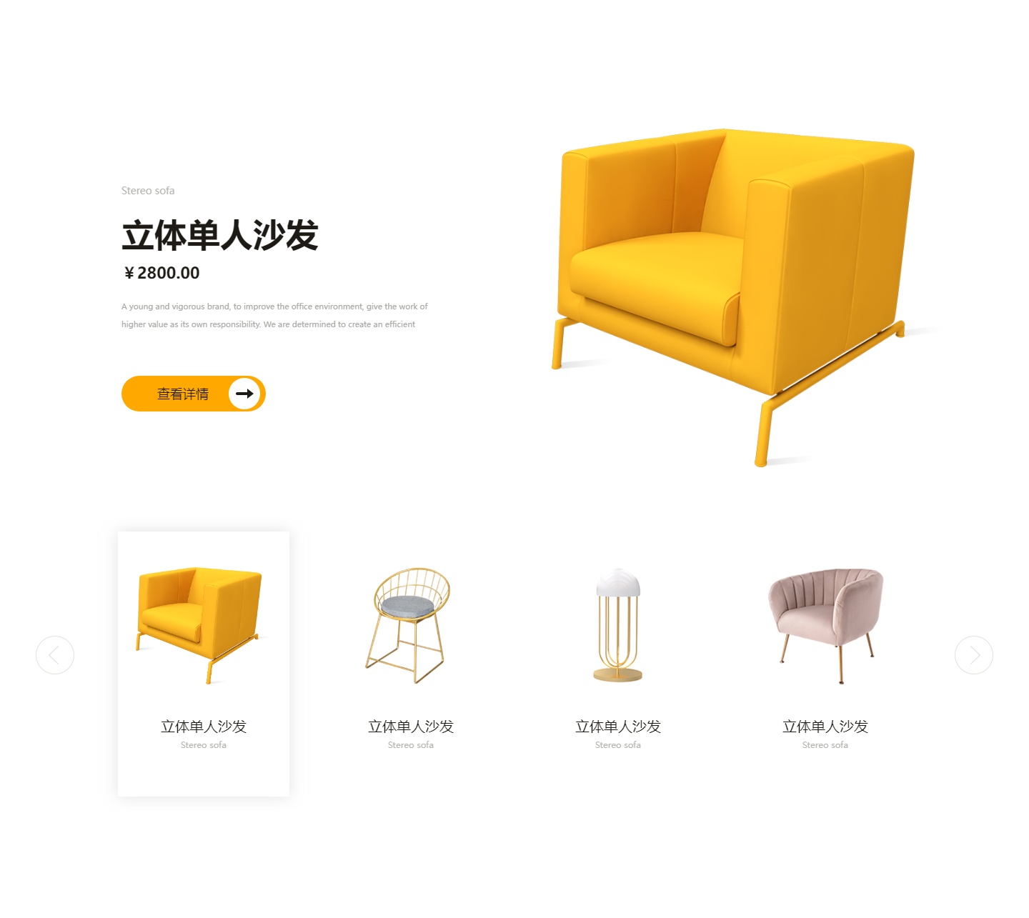 簡潔的商品圖片滾動切換展示特效