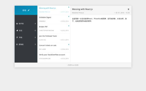 React收件箱邮件内容动态数据实例