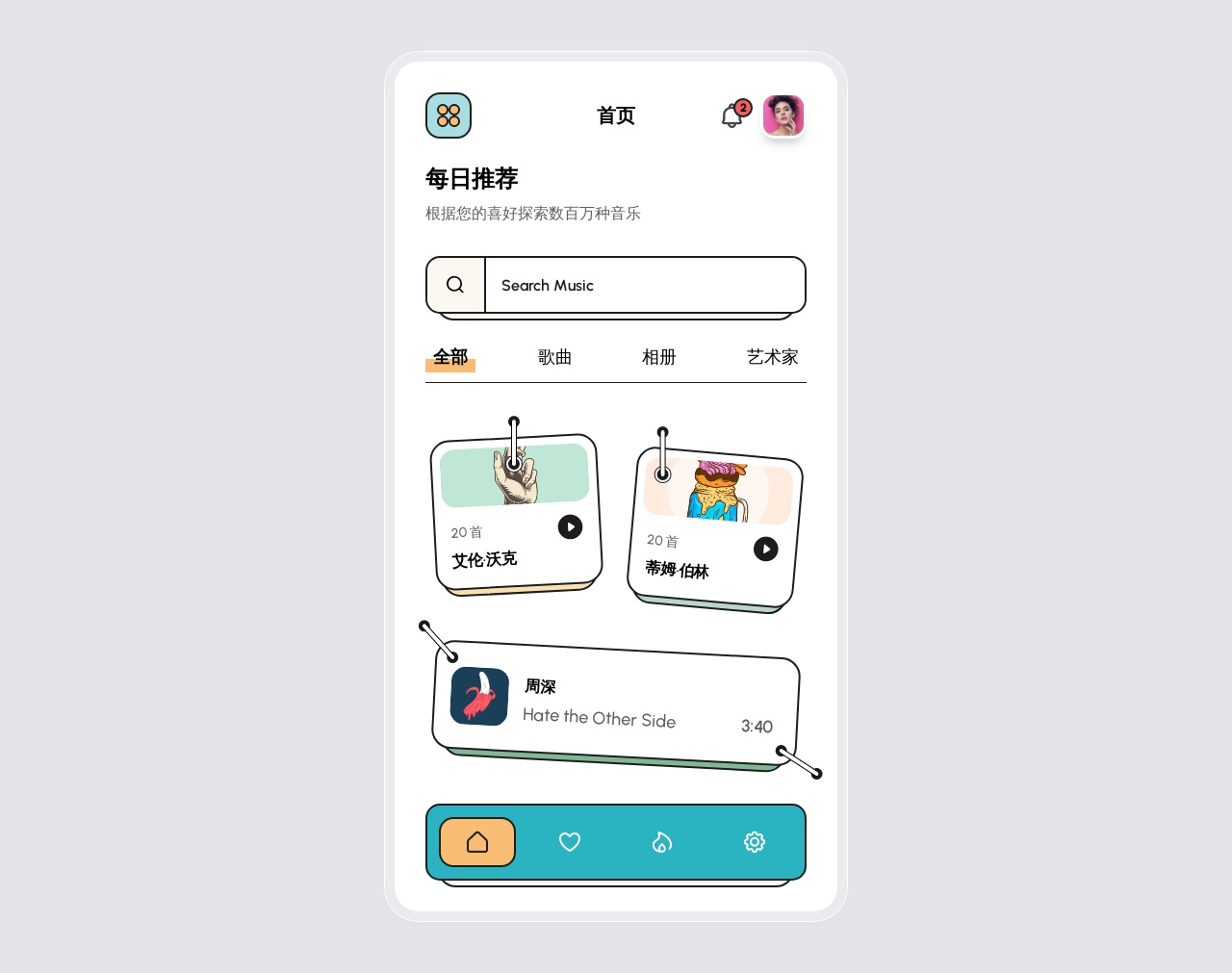 创意的音乐app主页ui布局