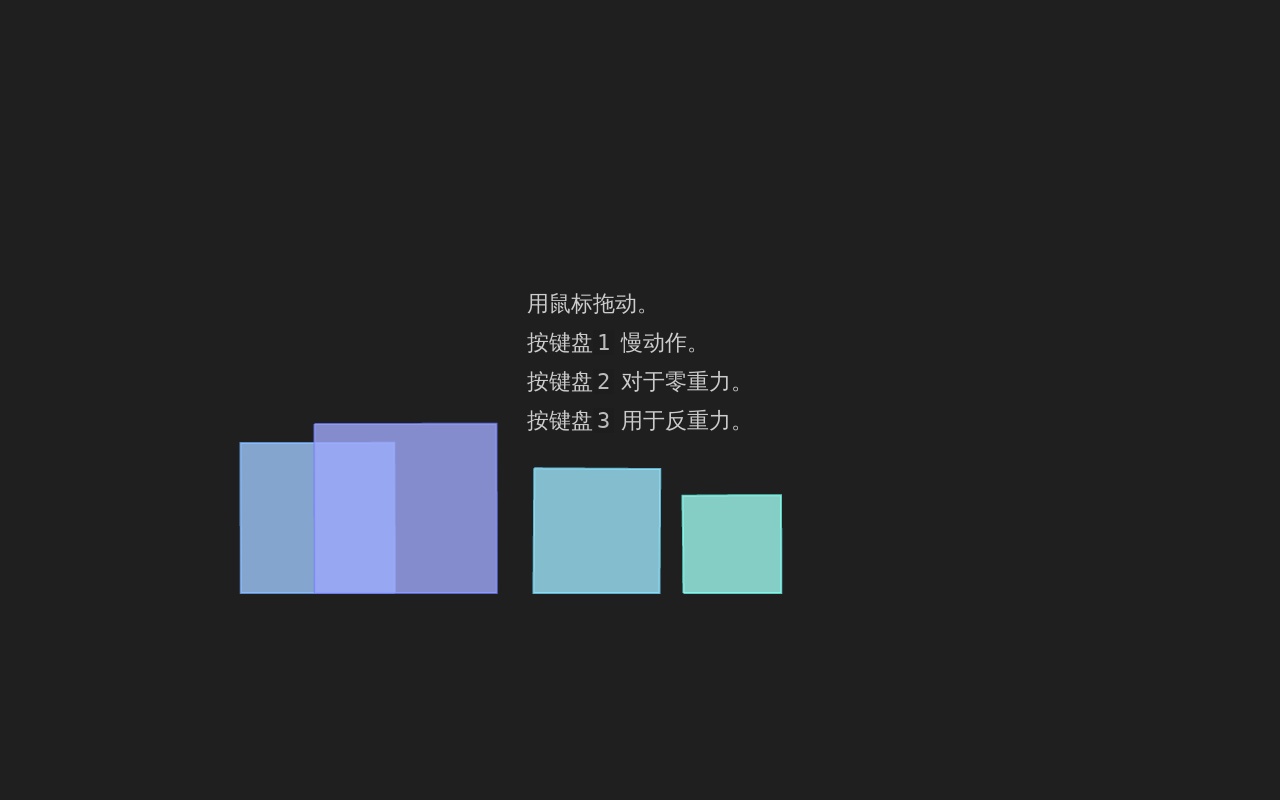 H5模擬物理重力彈性動畫特效