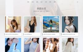 响应式的美女图片相册dedecms网站源码