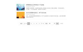动态的新闻图文资讯分页列表代码