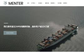 大气的搬家货运公司网站源码