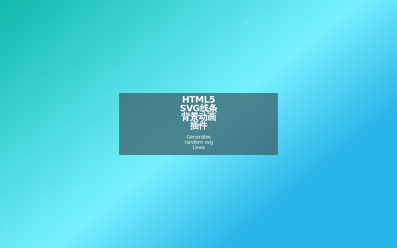 html5 svg線條劃過背景動畫特效