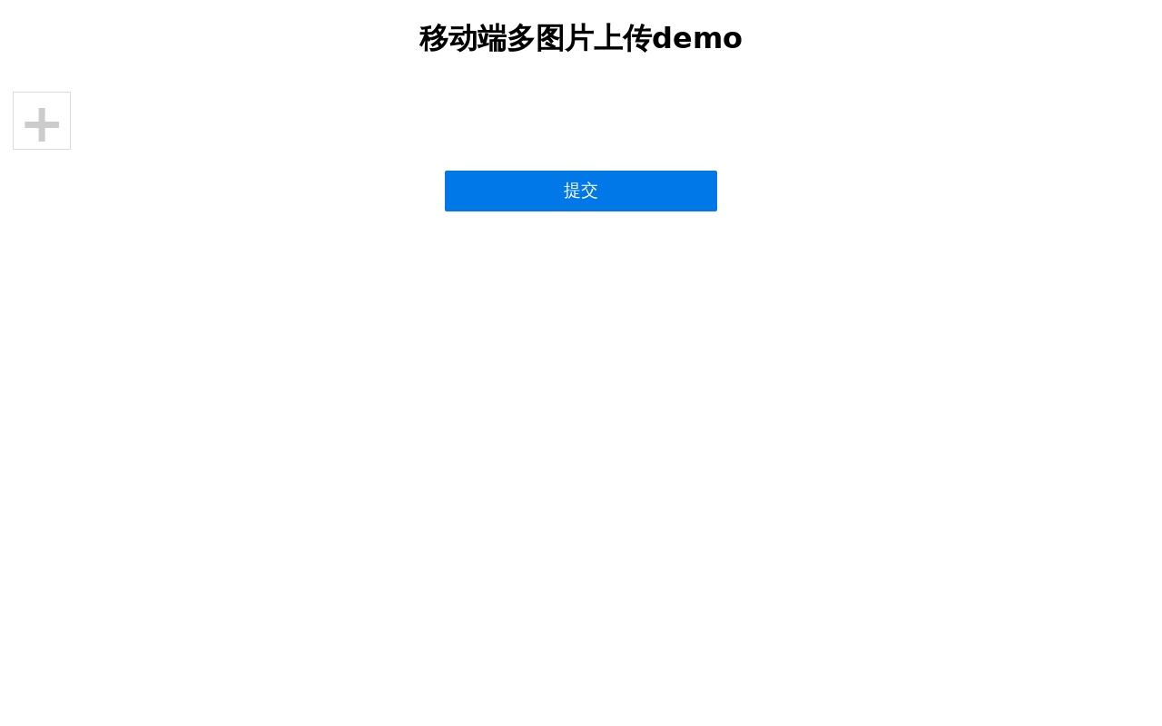 html5移動(dòng)端上傳圖片裁剪代碼