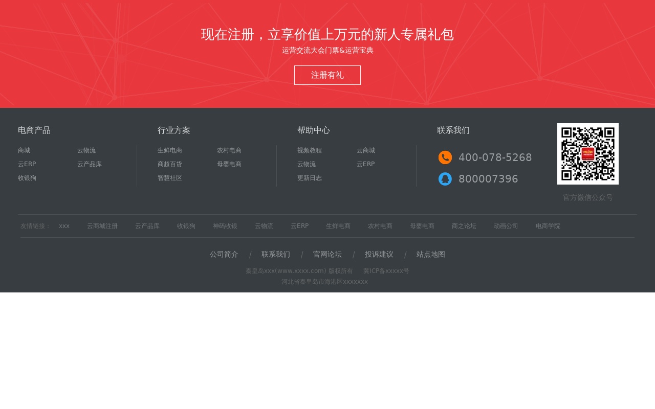 div css云商城底部文字導航布局代碼
