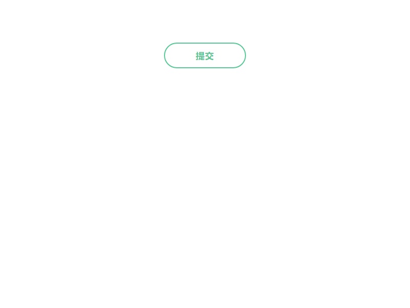 css3 svg按钮提交ui动画