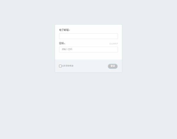 纯css3表单登录界面制作表单提示验证效果