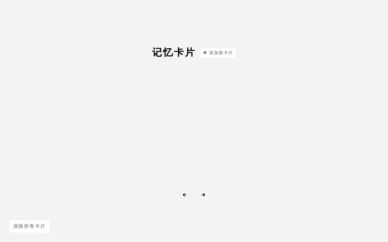 js記憶卡片添加刪除代碼