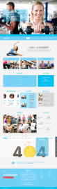 蓝色实用的健身房锻炼网站模板html整站
