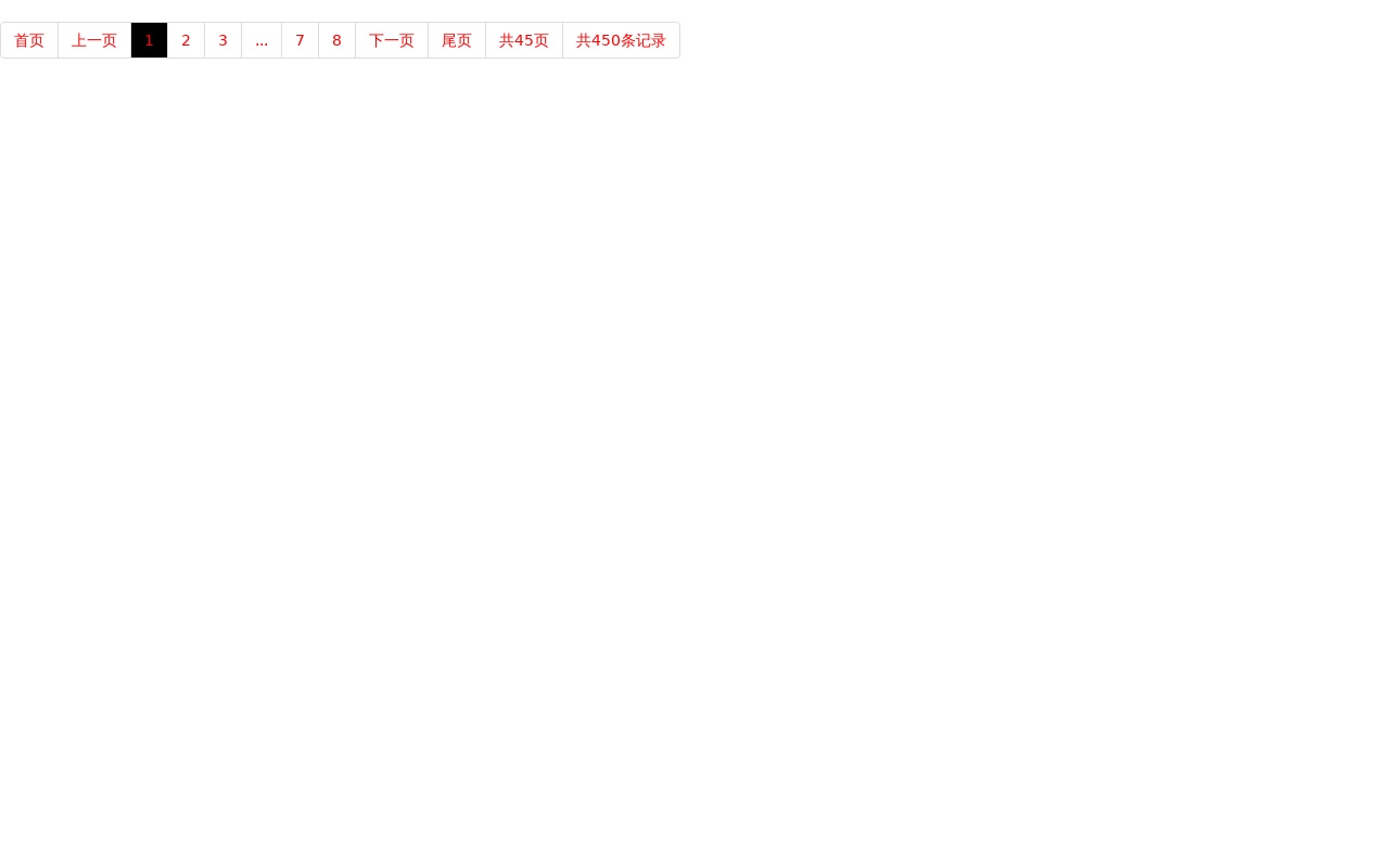 jQuery bootstrap自定义的分页插件