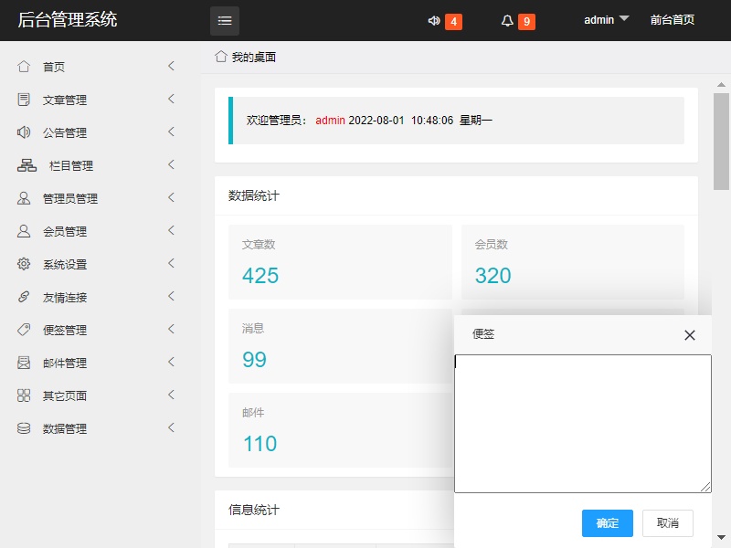多功能通用后臺管理系統(tǒng)layui模板