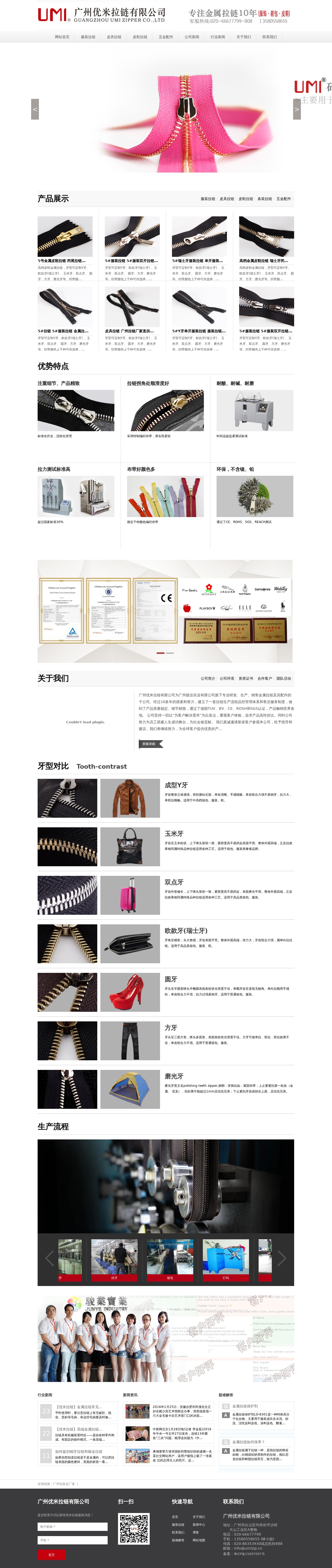 簡潔的生產行業類網站模板html源碼