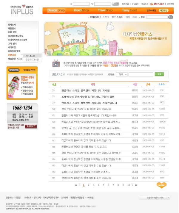 韩国橙色的儿童玩具商城网站设计模板